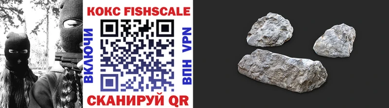 закладки  Королёв  КОКАИН FishScale 