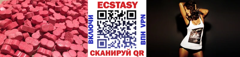 ЭКСТАЗИ 250 мг  наркота  Королёв 