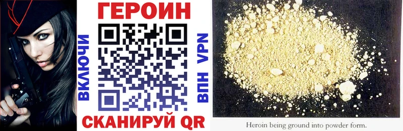 ГЕРОИН Heroin  Королёв 