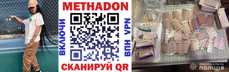 Метадон methadone Королёв