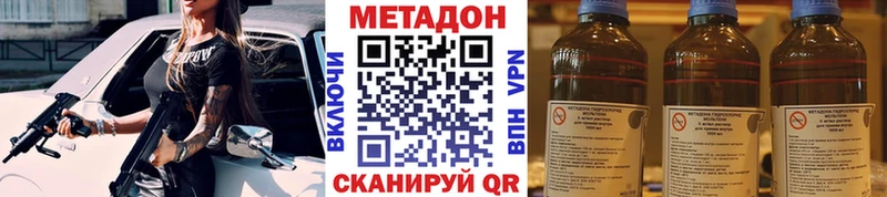 магазин продажи наркотиков  Королёв  МЕТАДОН methadone 